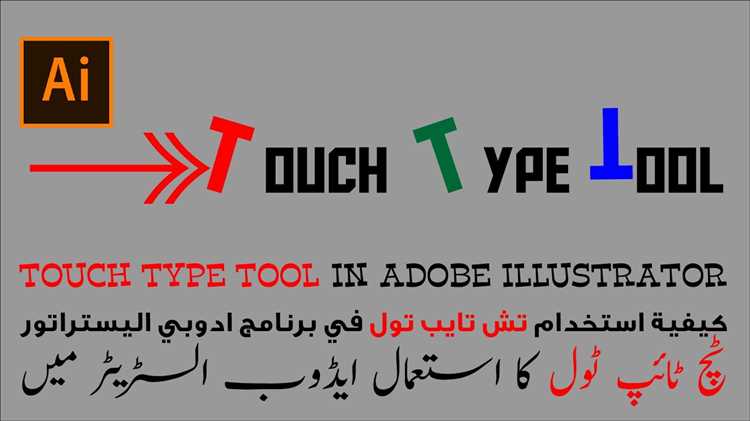 Step-by-Step Guide to Using the Touch Type Tool